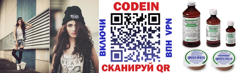 Codein напиток Lean (лин)  Купить  Духовщина 